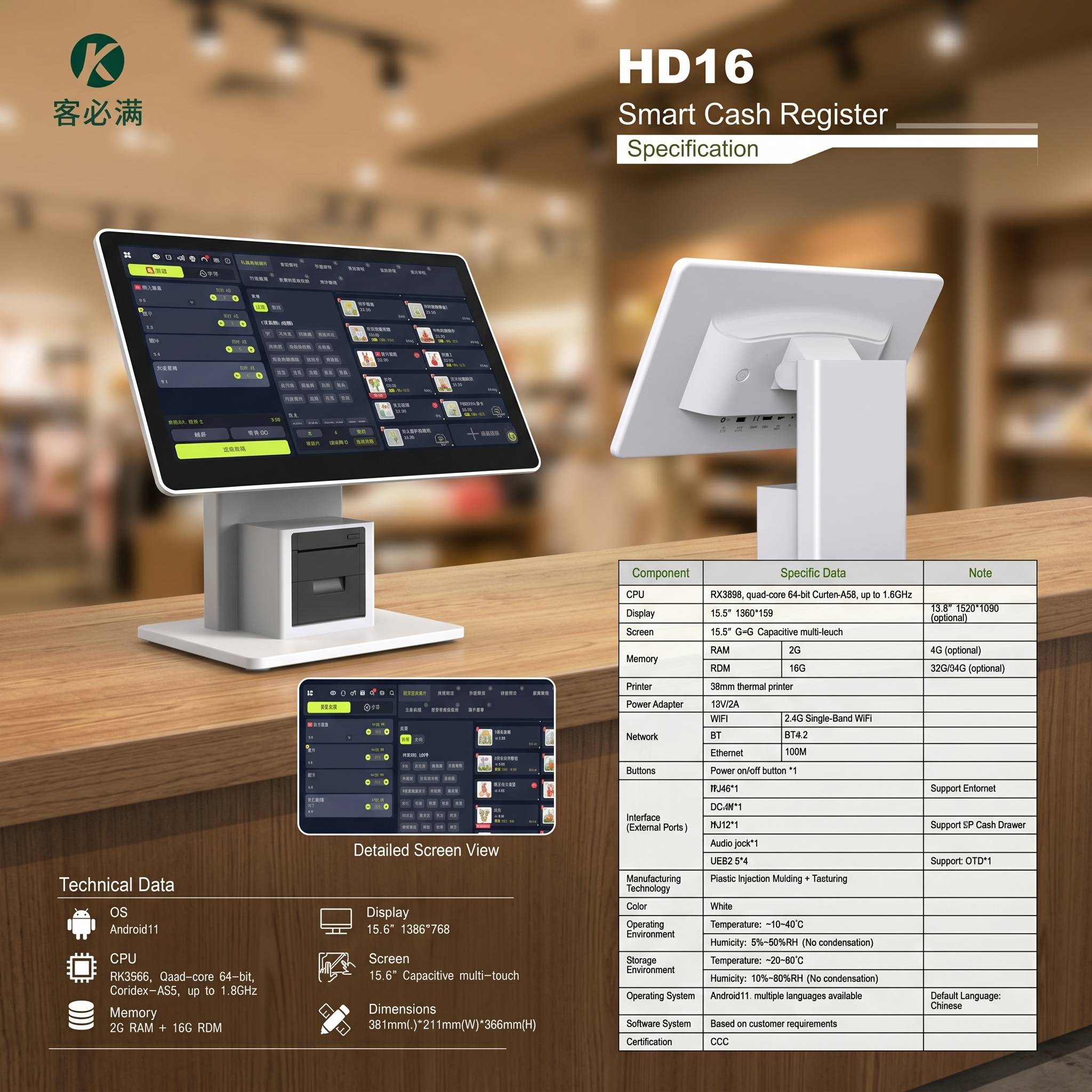 KBM-HD16-Smart-POS-Terminal