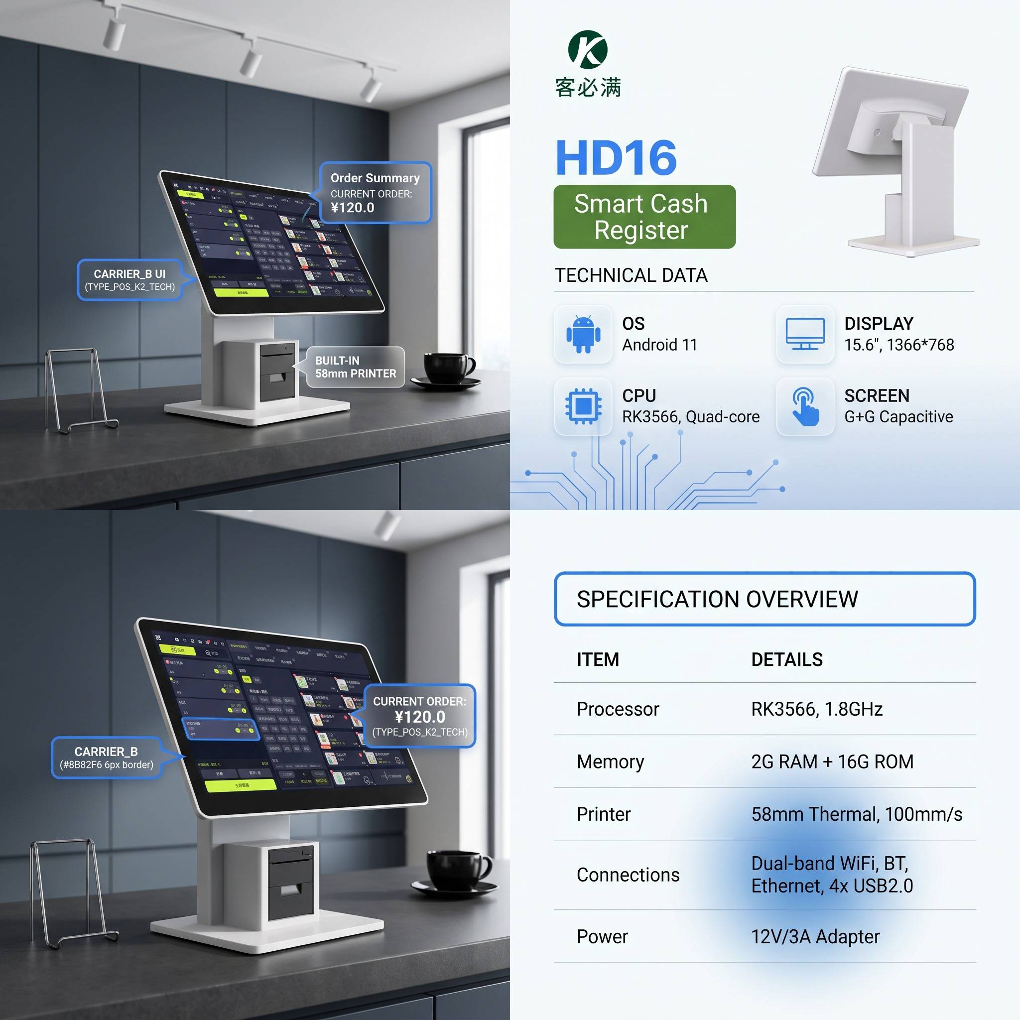 KBM-HD16-Smart-POS-Terminal