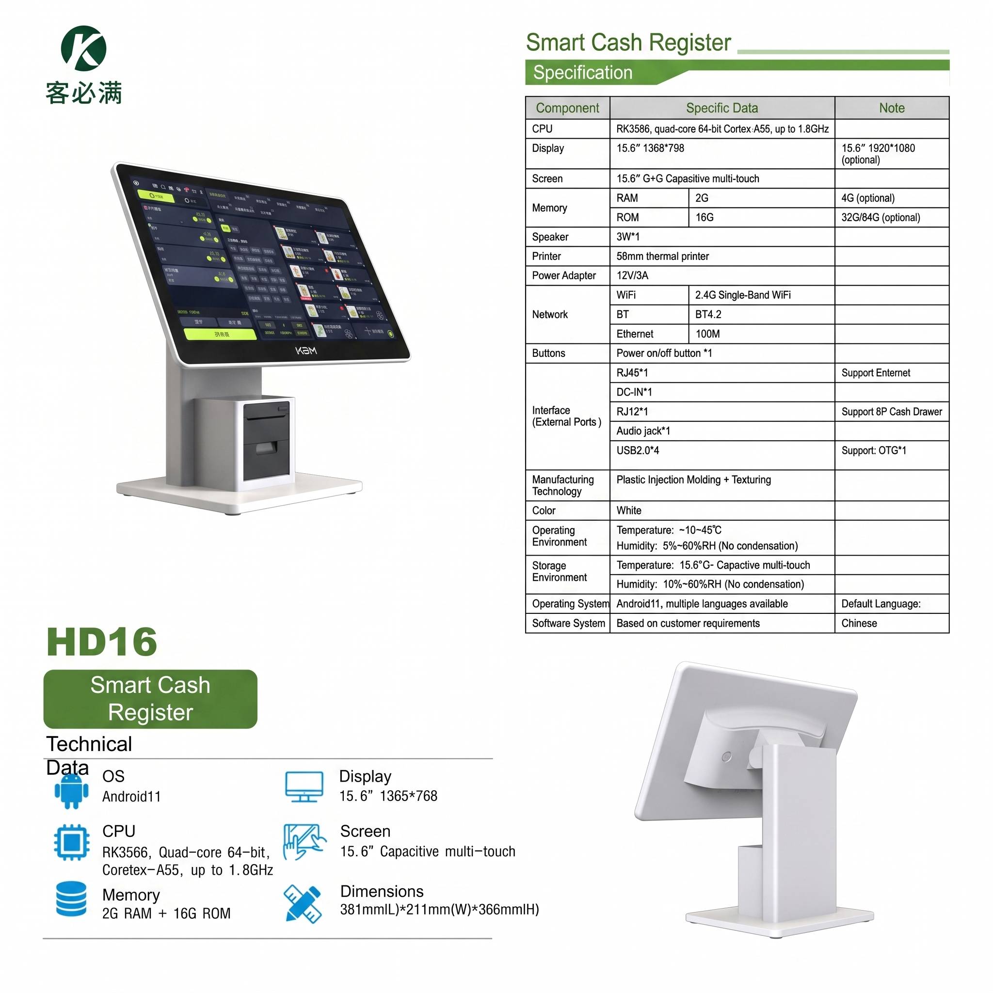 KBM-HD16-Smart-POS-Terminal