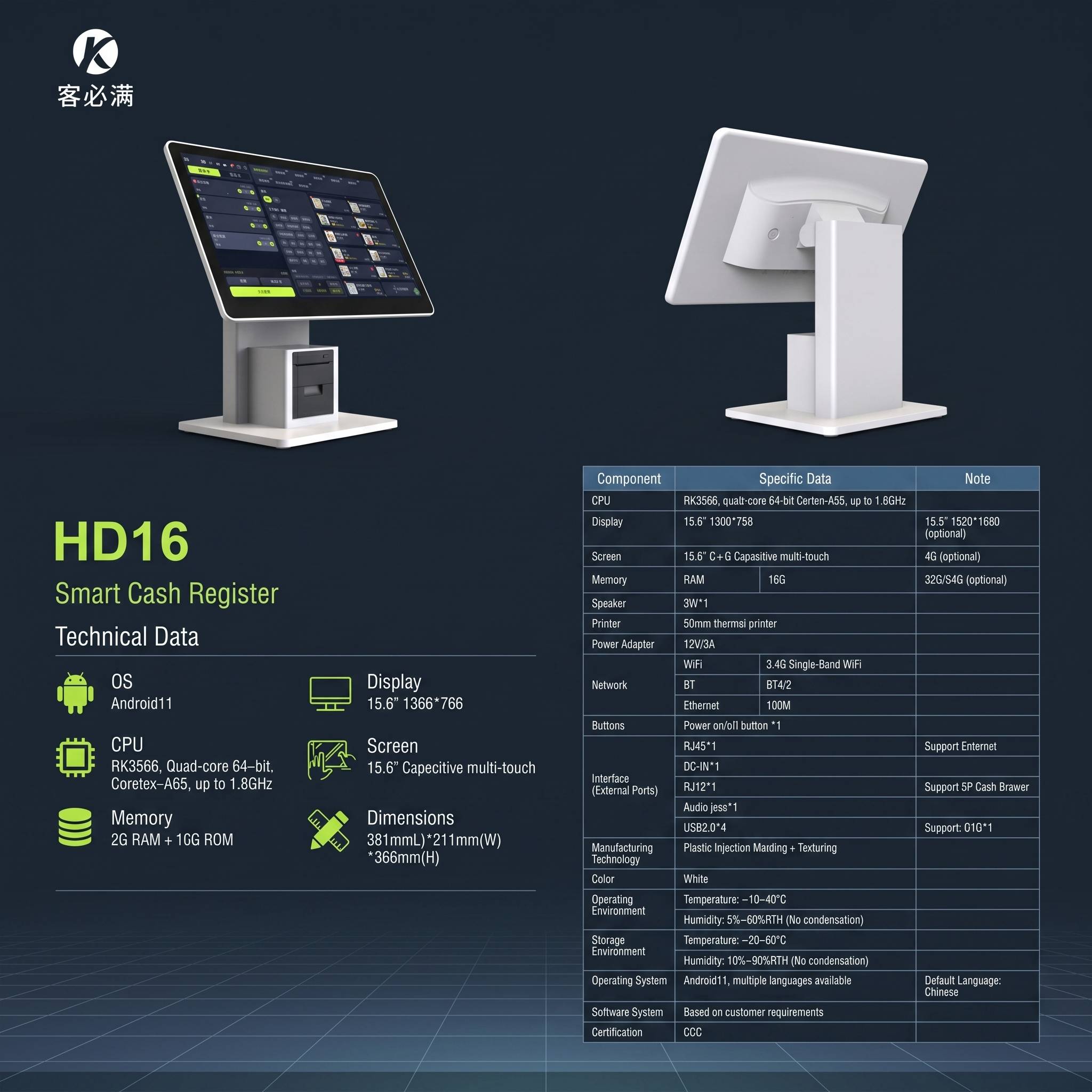 KBM-HD16-Smart-POS-Terminal