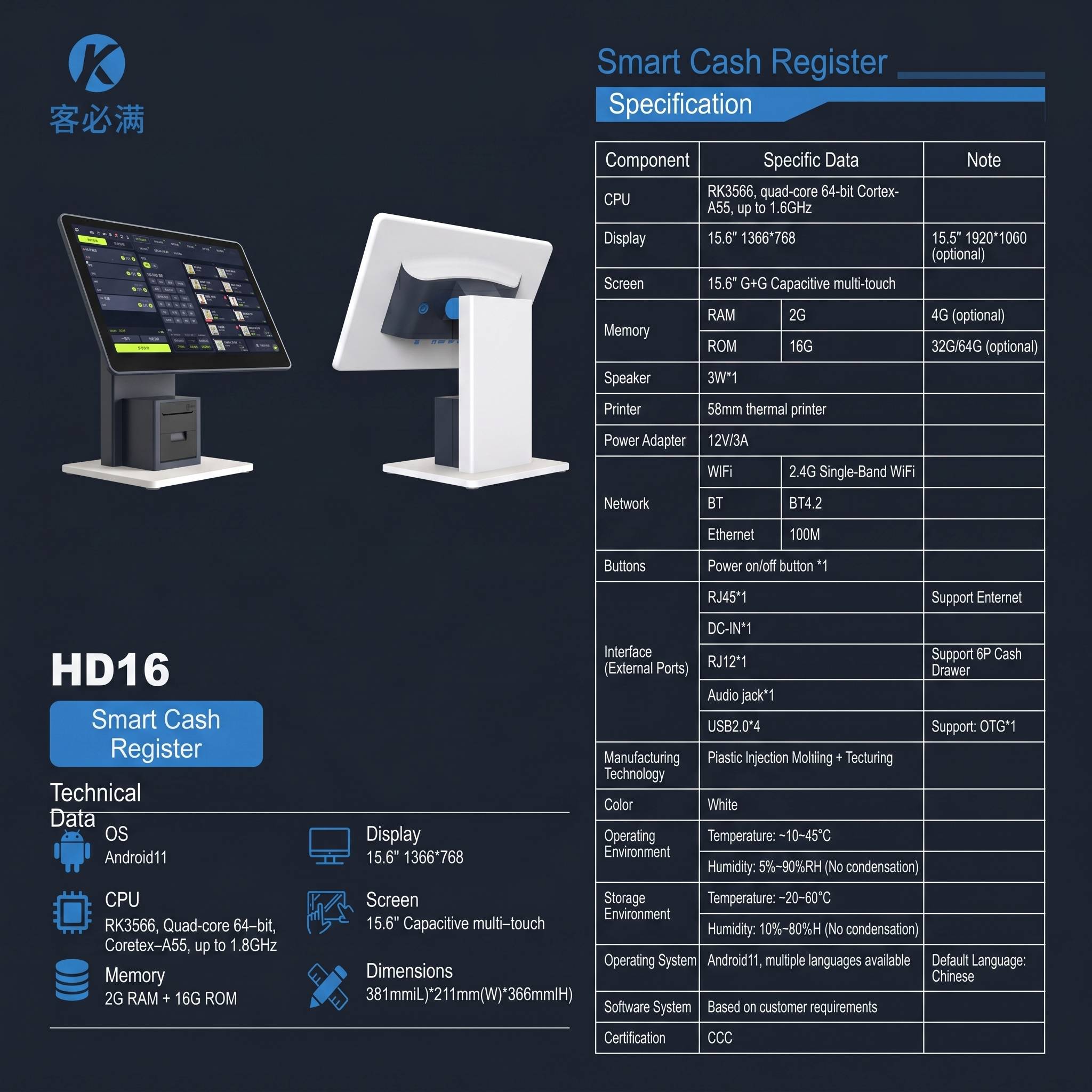 KBM-HD16-Smart-POS-Terminal