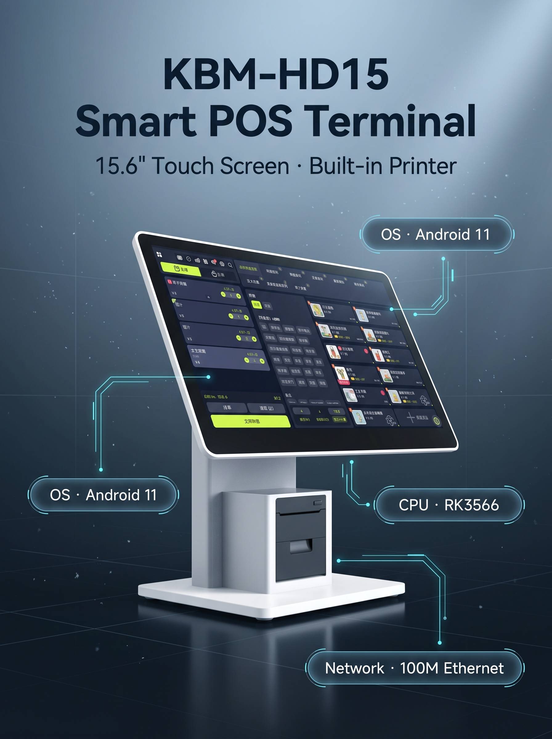KBM-HD15 Smart POS Terminal